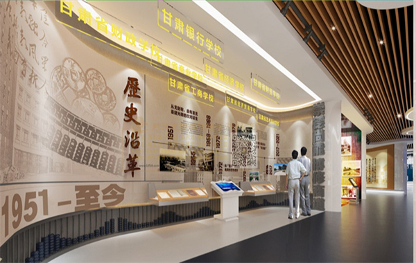 甘肅財貿(mào)學校校史館設(shè)計