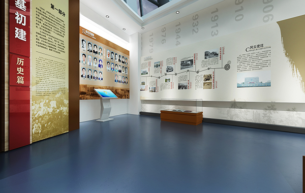 校史館設(shè)計 校史館設(shè)計