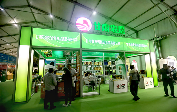 甘肅農(nóng)墾展位