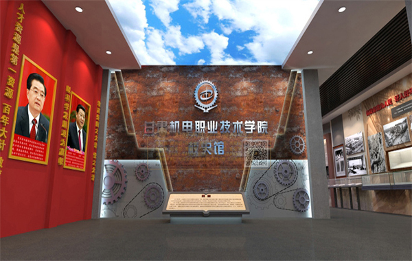 甘肅機(jī)電職業(yè)技術(shù)學(xué)院校史館