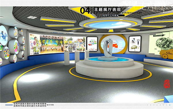 定西市公安局交警支隊(duì)交通文明安全教育展廳